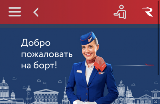 Авиакомпания «Россия» обновит бортовую систему развлечений